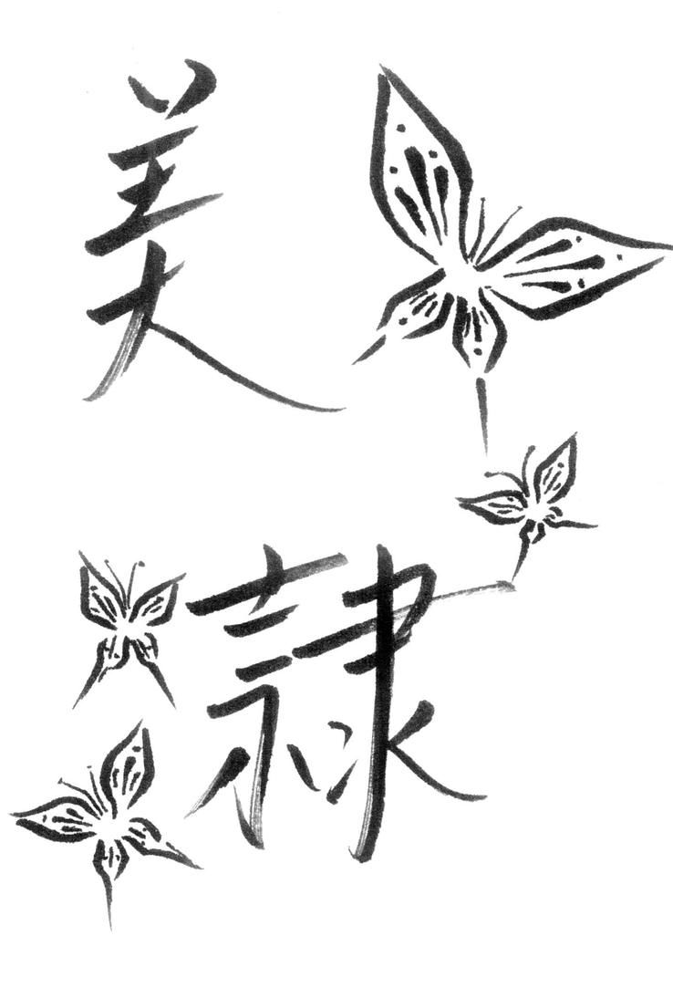 Kanji Tattoo design by AvezF