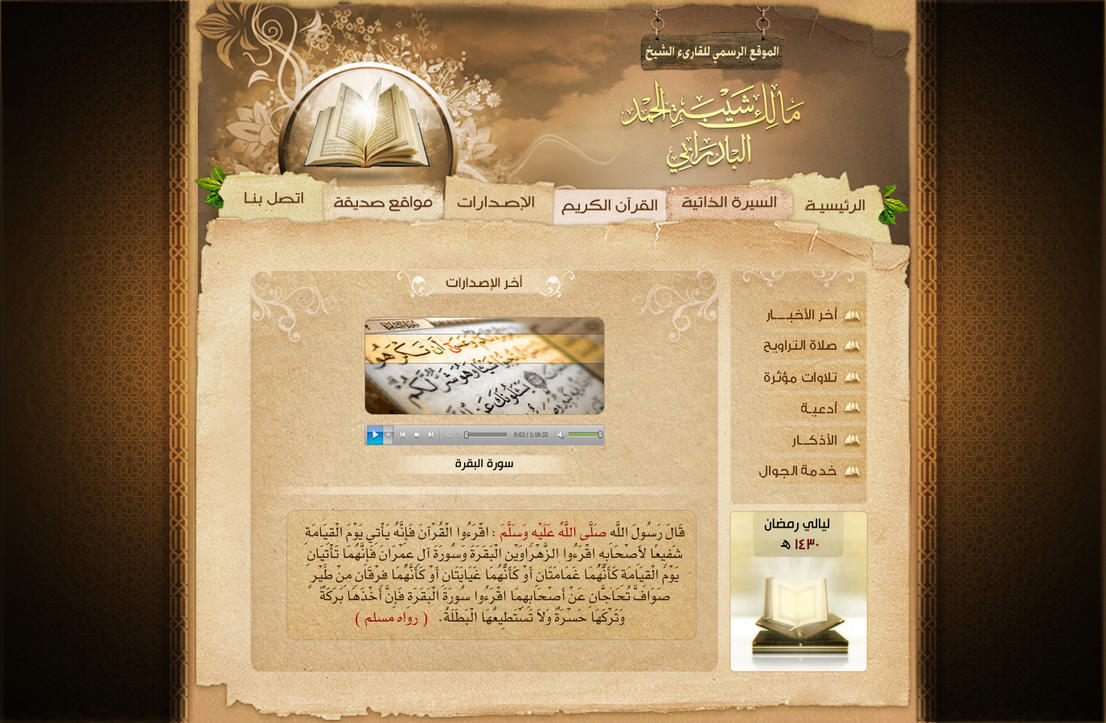 malek website wallpaper > malek website islamic Papel de parede > malek website islamic Fondos 